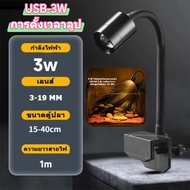 โคมไฟ 13W สามารถปรับได้ 360° โคมไฟตู้ปลา LED RGB โคมคลิป กันน้ำสำหรับปลูกพืชในตู้ปลา Fish Tank Light