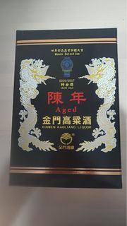 特金獎陳年金門高粱酒600ML