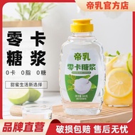 云半零卡糖浆0卡糖0脂代糖赤藓糖醇0糖非白糖烘焙奶茶专用瓶装Cloud half zero card syrup 0 card sugar 0 fat sugar substitute erythru