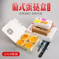 Portuguese egg tart box 2/4/6Grain Pack Iron Tower Egg Tart Box with Red Ribbon Cake Box Disposable 