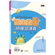 Technical Type High School Vitamin B General Review Lecture Notes (Including Answers Book) (5 111010