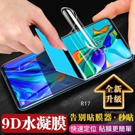 OPPO 9D Full Screen Protector Hydrogel Film Suitable For R17 R15 AX5S AX5 A3 AX7PRO A57 F1S A73