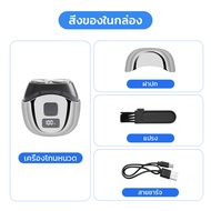 Hido x Kadonio มีดโกนไฟฟ้าสำหรับผู้ชายแบบมินิ ชาร์จผ่าน USB mini shaver trimmer for men SV08
