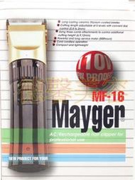 ＊德馨美容＊米格 Mayger MF-16 可調式電剪 電動剪髮器 理髮電剪 調節刀頭(寵物/人適用) 刀頭可另購