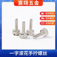 Coin Flat Slot Hand Screw Quick-Install Screw High Head Knurled Flat Head Cylindrical Head Screw VPP