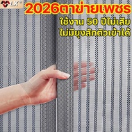 Mosquito Curtain Screen Door LX Magnetic Prevents Dengue Fever. Easy To Install