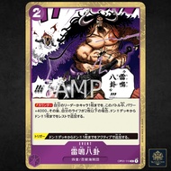 【VA】 One Piece Card Game Thunder Bagua (R) OP01-119 Purple Japanese Romance Dawn