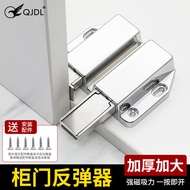 Wardrobe Door Rebounder Strong Magnetic Door Suction Handle-Free Drawer Push-Type Pop-up Door Device