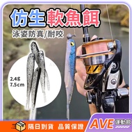 Soft Worm Bionic Bait Swimming 2.4g 7.5cm Small Root Fishing Stream Lure Sea Bass Roll Bite Resistan