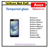 ฟิล์มกระจกใส ไม่เต็มจอ For Asus Zenfone T00J Selfie Zenfone2 Zenfone2Laser Zenfone3 Zenfone3Deluxe Zenfone3Laser Zenfone4 Zenfone5 Zenefone5z Zenfone6 ZenfoneGO Tempered glass Not full