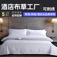 Hotel Bedding Quilt Cover Bedding Cotton Bedding Hotel Hotel Pure Cotton Bedding Hotel Bedding Four-