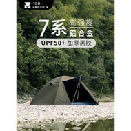 Mugao Flute Sunny Tent Outdoor Camping Windproof Rainproof Portable Folding Tent 2-4 People Camping 