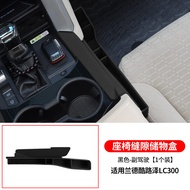 23-24 Land Cruiser Lc300 Seat Gap Storage Box Interior Modification Accessories Storage Box