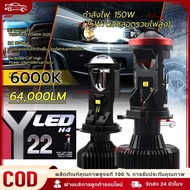 【COD】1คู่ ไฟหน้า Y19Z / LED Y8 Y22 ของแท้ปรับเอียงคัตออฟได้ สเปคดีกว่า Y15Hขั้ว H4 คัตออฟพวงมาลัยขวา