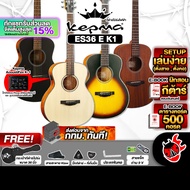 ส่งด่วนกทม.&ปริ, Kepma ES36 EQ K1 กีต้าร์โปร่งไฟฟ้า Kepma ES-36 EQ Series Electric Acoustic Guitar ,