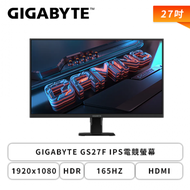 【27型】技嘉 GS27F 電競螢幕 (DP/HDMI/IPS/1ms/165Hz/FreeSync Premium/無喇叭/三年保固)