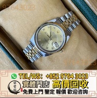 免費報價 高價收 手錶，名錶，新舊錶，Rolex勞力士 12633 68173 69173 16013，歐米茄Omega， 帝舵Tudor，卡地亞 Cartier 藍氣球，伯爵PIAGET，蕭邦Cho