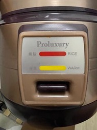 Proluxury 電飯煲 用咗三個月