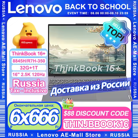Lenovo ThinkBook 16+ 2024 8845H/R7H-350 32 + 1 16-Inch 2.5K 120Hz Screen