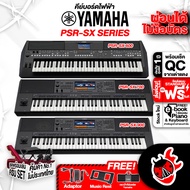 Yamaha PSR-SX600, PSR-SX700, PSR-SX900 สี Black คีย์บอร์ดไฟฟ้า Yamaha PSRSX600, PSRSX700, PSRSX900 E