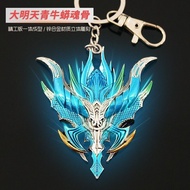 Key Ring Keychain Pendant Schoolbag Pendant Douluo Mainland Pendant Keychain Big Tomorrow Qingniu Ma