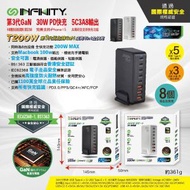 T200W 氮化鎵   8Port GaN 200W  5C3A 8輸出 共用時全支持快充功能 USB充電器 / BLACK 黑色