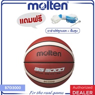 MOLTEN มอลเท่น ลูกบาสเก็ตบอลหนังMOT Basketball PVC vn B7G3000(890) แถมฟรี เข็มสูบ+ตาข่าย