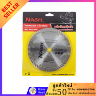 NASH ใบตัดคอนกรีต 7 นิ้ว ทูอินวัน concrete cutting blade ตัดวัสดุที่เป็นปูน ปูนหล่อสำเร็จ คอนกรีต อิ