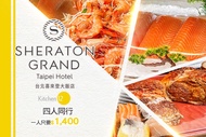 台北喜來登大飯店-十二廚 五星重磅回歸！四人歡慶！平日(週一至週四)四人晚餐自助餐券