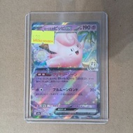 （尖沙咀新港中心門市 TST Brick House 現貨）Pokemon 日版莉莉艾的ピッピ EX 卡牌