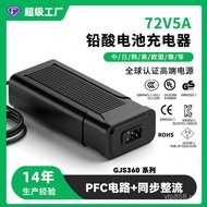 Tricycle 72V5A Electric 57.6V5A Electric Vehicle V Battery 48V Lead Acid Charger Charger 60V36 EROK
