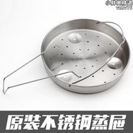 vita不鏽鋼壓力鍋蒸籠蒸籠22cm/24cm口徑高壓鍋專用有孔/無孔