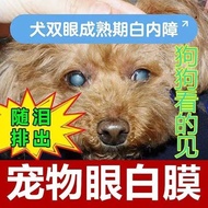 Dog Eye White Mask Pet Eye Turbid Eye Drop Liquid for Cats Dogs Remove Tears Wax More Old Tears Prot