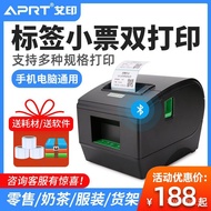 ZHY/QZ💎AiyinD20Thermal Sensitive Adhesive Sticker Barcode Printer Supermarket Shelf Goods Price Tag Sticker Printer 8CPU