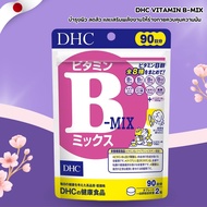 DHC Vitamin B-Mix – วิตามินบีรวม ตัวช่วยผิวใส ไม่โทรม! 💊💖 📌 60 วัน (120 เม็ด)