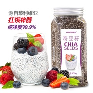 Chia Seed chia Seed Bolivia Imported chia Brewed Light Food Full Belly Fat Meal Replacement High Die