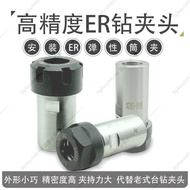 High Precision ER Drill Chuck B16/B18-ER11/ER16/ER20/ER25/ER32 Collet Fixture Straight