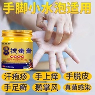 2026新品正牌藏方拔毒膏/汗疱疹/真菌感染湿疹/手脚小水泡脱皮止痒膏Authentic Tibetan Detoxifying Ointment/For Dyshidrotic Eczema/Fun