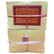 黄梨金 168 金纸 小金 小银 joss paper