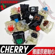 [ PCPARTY ] CHERRY 德國原廠 RGB 銀軸 灰軸 奶軸 綠軸 靜音紅軸 機械式鍵盤 軸心