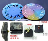 特價~DIY水晶膠//UV膠//環氧樹脂模具~時鐘模具7款可選/靜音時鐘機芯(1個價格)運費看商品描述