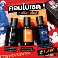 Madam Fin Men's Collection น้ำหอมมาดามฟิน รุ่นผู้ชาย มีทั้งหมด 3 กลิ่น Moon,Ocean,Light ขนาด 30 ml.