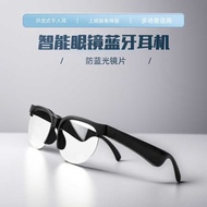 Anti Blue-ray Lens Wireless Bluetooth Headset Smart Audio Glasses Dustproof Waterproof with Mike Cal
