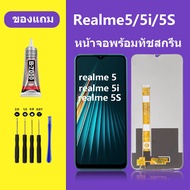 หน้าจอ realme5 จอพร้อมทัชสกรีน หน้าจอ LCD realme5i หน้าจอ realme 5s หน้าจอ เรียลมี5/5i/5s