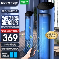 格力（GREE）【负离子加湿】空调扇家用遥控冷风扇塔式制冷水冷塔扇4升冷风机小型冷气扇 墨石蓝+黑 KS-04S70Dg