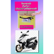 Rear Brake Hand/Left Side Lever Click 160i Model With Disc ((53178-K0W-N01))