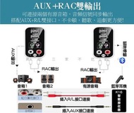 智能藍芽接收器 擴大機 藍牙音頻接收器 音響喇叭轉換器 汽車音響 車用音源藍牙接收器 老音響救星 藍芽喇叭 多功能藍牙