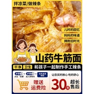 Authentic Beef Tendon Noodles Official Flagship Store Beef Tendon Noodles Open Bag Instant Northeast