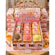 (Bangkokexpress Delivery Available) Honey Toast Squishy