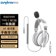D3000 Headset Wired Headset AI Study Room Immersive Tablet Learning Headset type-c Interface